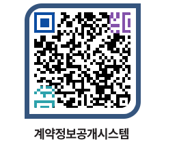 고성군청 물품수의계약현황 페이지로 이동 QR코드(http://contract.goseong.go.kr/contract/vpwpx5@)