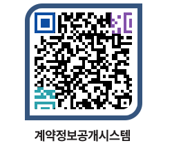 고성군청 물품수의계약현황 페이지로 이동 QR코드(http://contract.goseong.go.kr/contract/vqgfl5@)