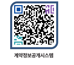 고성군청 물품수의계약현황 페이지로 이동 QR코드(http://contract.goseong.go.kr/contract/vqp3fc@)