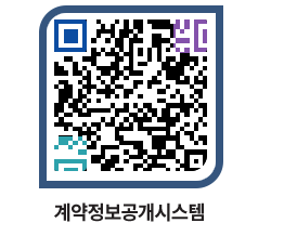 고성군청 물품수의계약현황 페이지로 이동 QR코드(http://contract.goseong.go.kr/contract/vqtidc@)