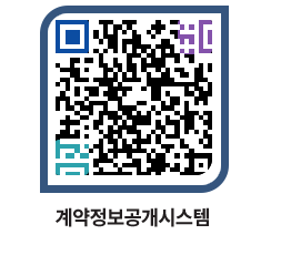 고성군청 물품수의계약현황 페이지로 이동 QR코드(http://contract.goseong.go.kr/contract/vquexj@)