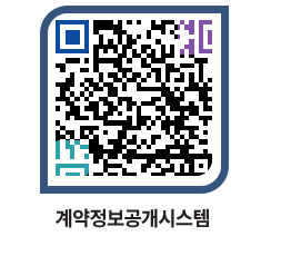 고성군청 물품수의계약현황 페이지로 이동 QR코드(http://contract.goseong.go.kr/contract/vrbcvt@)