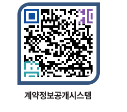 고성군청 물품수의계약현황 페이지로 이동 QR코드(http://contract.goseong.go.kr/contract/vrjgam@)