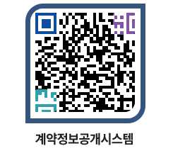 고성군청 물품수의계약현황 페이지로 이동 QR코드(http://contract.goseong.go.kr/contract/vsaxzq@)