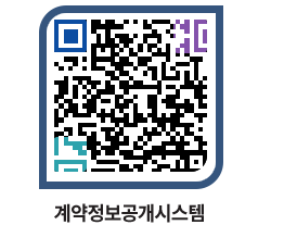 고성군청 물품수의계약현황 페이지로 이동 QR코드(http://contract.goseong.go.kr/contract/vsjzew@)