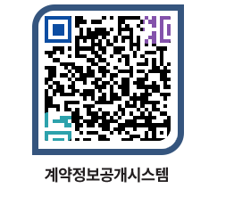 고성군청 물품수의계약현황 페이지로 이동 QR코드(http://contract.goseong.go.kr/contract/vsokkn@)