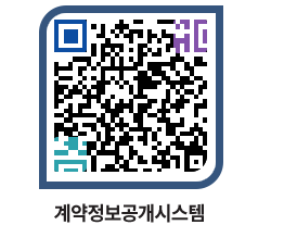 고성군청 물품수의계약현황 페이지로 이동 QR코드(http://contract.goseong.go.kr/contract/vuavef@)