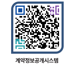 고성군청 물품수의계약현황 페이지로 이동 QR코드(http://contract.goseong.go.kr/contract/vuwmzq@)