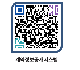 고성군청 물품수의계약현황 페이지로 이동 QR코드(http://contract.goseong.go.kr/contract/vvba1z@)