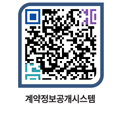 고성군청 물품수의계약현황 페이지로 이동 QR코드(http://contract.goseong.go.kr/contract/vvi2rm@)