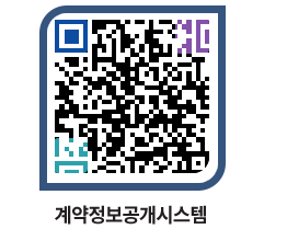 고성군청 물품수의계약현황 페이지로 이동 QR코드(http://contract.goseong.go.kr/contract/vvpscu@)