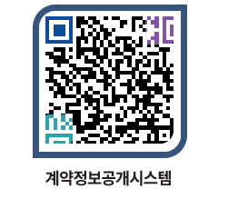 고성군청 물품수의계약현황 페이지로 이동 QR코드(http://contract.goseong.go.kr/contract/vwfvcz@)