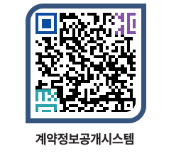 고성군청 물품수의계약현황 페이지로 이동 QR코드(http://contract.goseong.go.kr/contract/vwnr5e@)