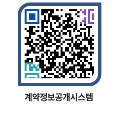 고성군청 물품수의계약현황 페이지로 이동 QR코드(http://contract.goseong.go.kr/contract/vxr2tm@)