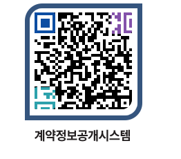 고성군청 물품수의계약현황 페이지로 이동 QR코드(http://contract.goseong.go.kr/contract/vyltiz@)