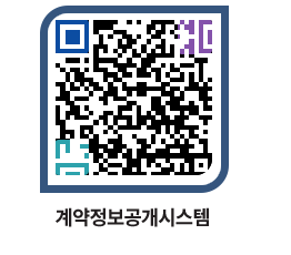 고성군청 물품수의계약현황 페이지로 이동 QR코드(http://contract.goseong.go.kr/contract/vzggz5@)