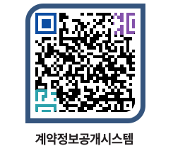 고성군청 물품수의계약현황 페이지로 이동 QR코드(http://contract.goseong.go.kr/contract/vziqmu@)