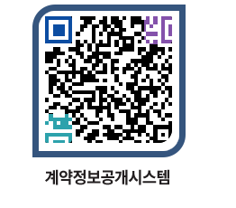 고성군청 물품수의계약현황 페이지로 이동 QR코드(http://contract.goseong.go.kr/contract/vzsnoi@)