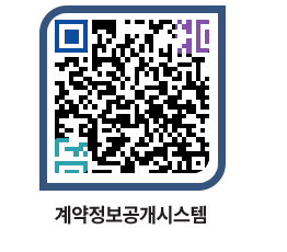 고성군청 물품수의계약현황 페이지로 이동 QR코드(http://contract.goseong.go.kr/contract/vzy34g@)