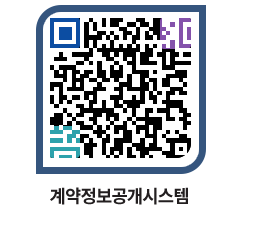 고성군청 물품수의계약현황 페이지로 이동 QR코드(http://contract.goseong.go.kr/contract/w0oqog@)