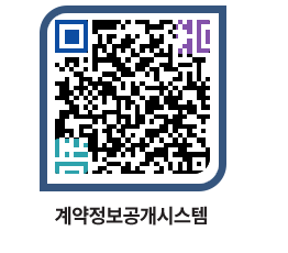 고성군청 물품수의계약현황 페이지로 이동 QR코드(http://contract.goseong.go.kr/contract/w0qvgi@)