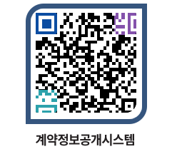 고성군청 물품수의계약현황 페이지로 이동 QR코드(http://contract.goseong.go.kr/contract/w1cviq@)