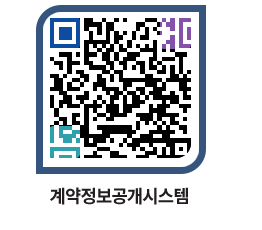 고성군청 물품수의계약현황 페이지로 이동 QR코드(http://contract.goseong.go.kr/contract/w2m4da@)