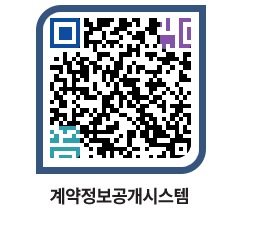 고성군청 물품수의계약현황 페이지로 이동 QR코드(http://contract.goseong.go.kr/contract/w3evmg@)