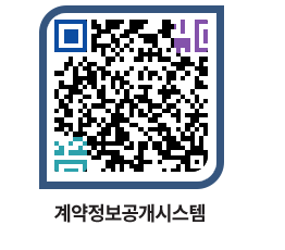 고성군청 물품수의계약현황 페이지로 이동 QR코드(http://contract.goseong.go.kr/contract/w3hgsa@)