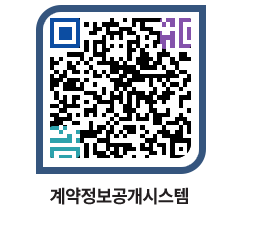 고성군청 물품수의계약현황 페이지로 이동 QR코드(http://contract.goseong.go.kr/contract/w4h2ub@)