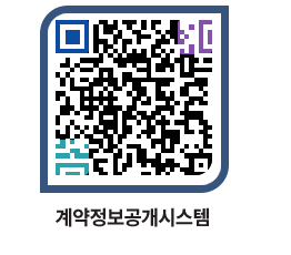 고성군청 물품수의계약현황 페이지로 이동 QR코드(http://contract.goseong.go.kr/contract/w4r4z0@)