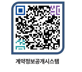 고성군청 물품수의계약현황 페이지로 이동 QR코드(http://contract.goseong.go.kr/contract/w4ycsn@)