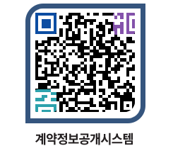 고성군청 물품수의계약현황 페이지로 이동 QR코드(http://contract.goseong.go.kr/contract/w55xee@)