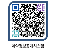 고성군청 물품수의계약현황 페이지로 이동 QR코드(http://contract.goseong.go.kr/contract/w55yse@)