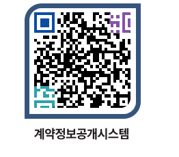 고성군청 물품수의계약현황 페이지로 이동 QR코드(http://contract.goseong.go.kr/contract/w5aj2q@)