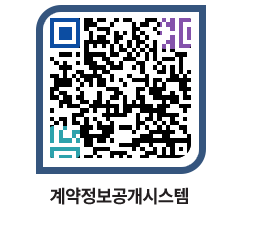 고성군청 물품수의계약현황 페이지로 이동 QR코드(http://contract.goseong.go.kr/contract/wbksxy@)