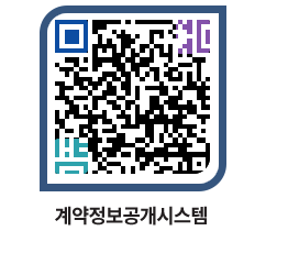 고성군청 물품수의계약현황 페이지로 이동 QR코드(http://contract.goseong.go.kr/contract/wce4kj@)