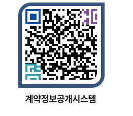 고성군청 물품수의계약현황 페이지로 이동 QR코드(http://contract.goseong.go.kr/contract/wcix32@)