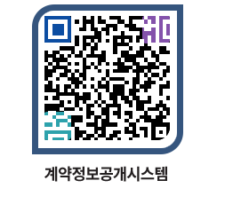 고성군청 물품수의계약현황 페이지로 이동 QR코드(http://contract.goseong.go.kr/contract/wdu4vq@)