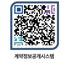 고성군청 물품수의계약현황 페이지로 이동 QR코드(http://contract.goseong.go.kr/contract/wfyvwc@)