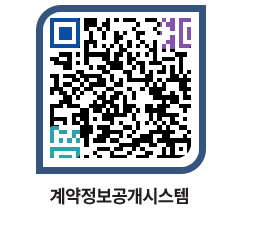 고성군청 물품수의계약현황 페이지로 이동 QR코드(http://contract.goseong.go.kr/contract/wg1r0v@)