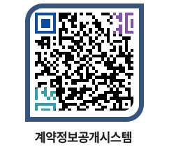 고성군청 물품수의계약현황 페이지로 이동 QR코드(http://contract.goseong.go.kr/contract/wg3hi5@)