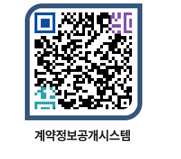 고성군청 물품수의계약현황 페이지로 이동 QR코드(http://contract.goseong.go.kr/contract/wggkyf@)