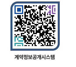 고성군청 물품수의계약현황 페이지로 이동 QR코드(http://contract.goseong.go.kr/contract/wh4xn3@)