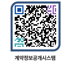 고성군청 물품수의계약현황 페이지로 이동 QR코드(http://contract.goseong.go.kr/contract/wiai4l@)