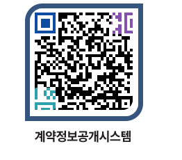 고성군청 물품수의계약현황 페이지로 이동 QR코드(http://contract.goseong.go.kr/contract/wjbgv1@)