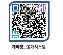 고성군청 물품수의계약현황 페이지로 이동 QR코드(http://contract.goseong.go.kr/contract/wkt0ph@)