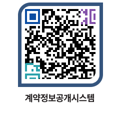 고성군청 물품수의계약현황 페이지로 이동 QR코드(http://contract.goseong.go.kr/contract/wkurbf@)