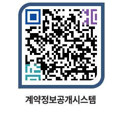 고성군청 물품수의계약현황 페이지로 이동 QR코드(http://contract.goseong.go.kr/contract/wmczgn@)