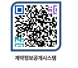 고성군청 물품수의계약현황 페이지로 이동 QR코드(http://contract.goseong.go.kr/contract/wmlqaq@)